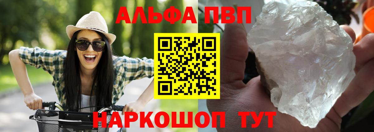 APVP мука  дарнет шоп  Alpha PVP СК КРИС  Оренбург  Вход с VPN 