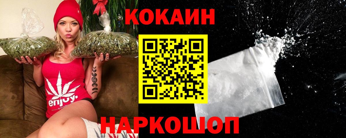Оренбург  купить наркоту  Вход с VPN  Cocaine FishScale  Cocaine 98%  COCAIN 