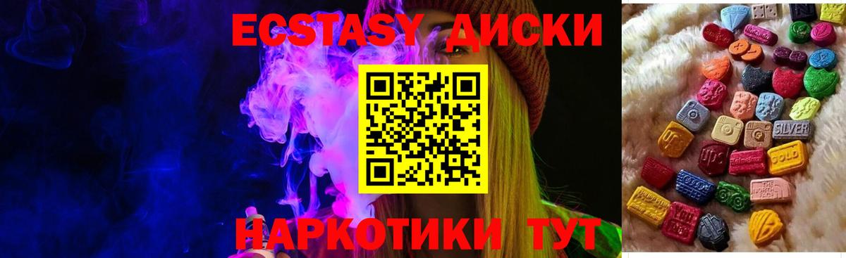 Оренбург  ЭКСТАЗИ TESLA  Вход с VPN  Ecstasy  Экстази ешки 