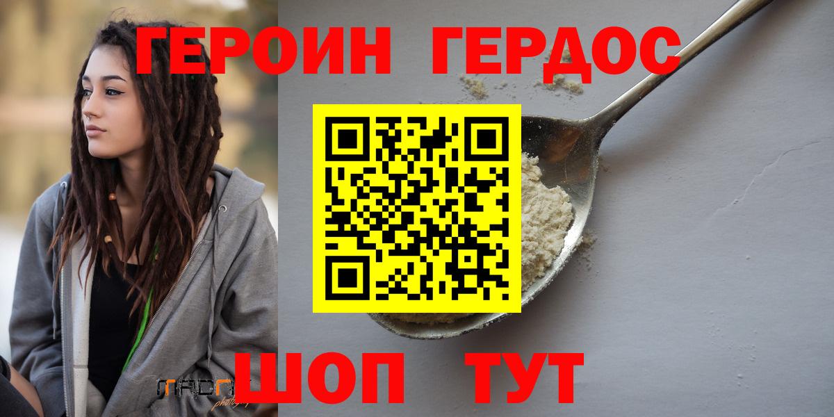 Оренбург  ГЕРОИН хмурый  Вход с VPN 