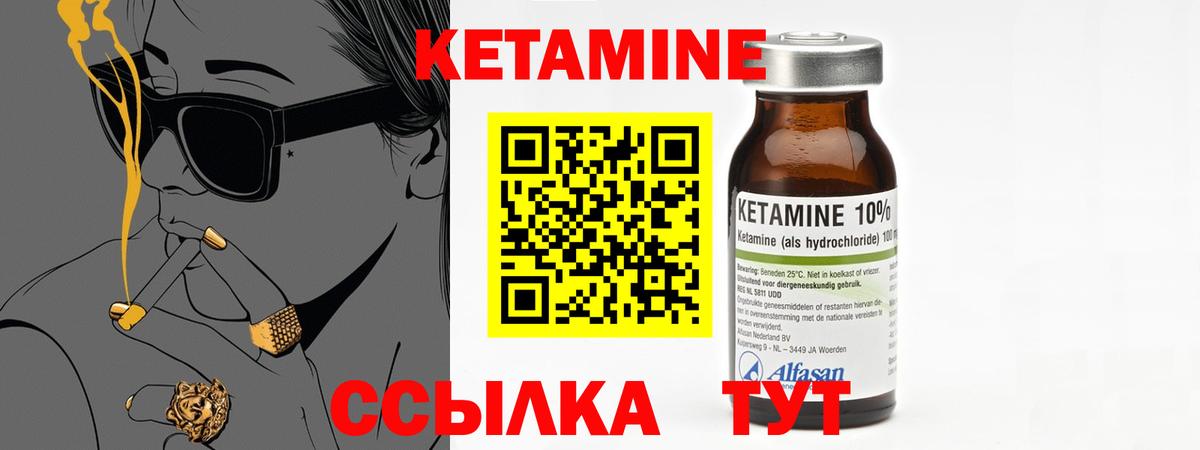 КЕТАМИН ketamine  Вход с VPN  Оренбург 