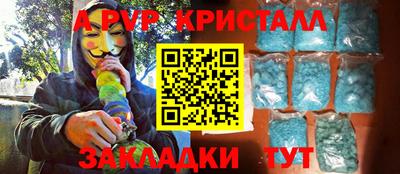 кристаллы Чапаевск