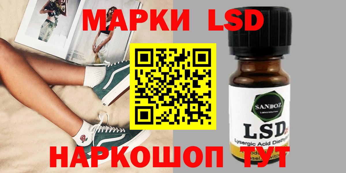 LSD-25 экстази ecstasy Оренбург