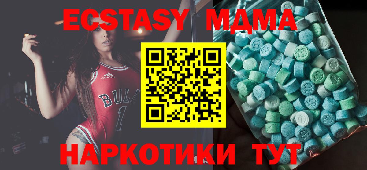 МДМА Molly Оренбург