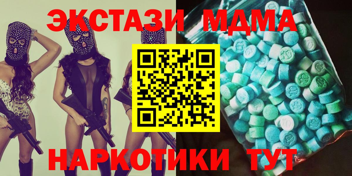 Оренбург  MDMA crystal  МДМА  МДМА кристаллы  Вход с VPN 
