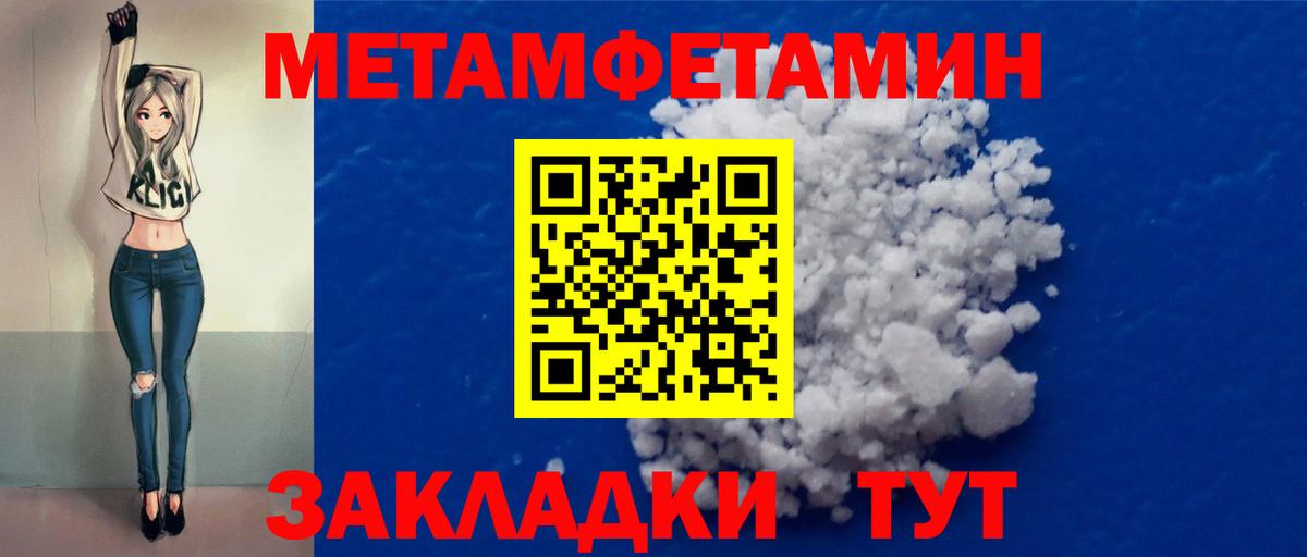 Оренбург  Метамфетамин Декстрометамфетамин 99.9%  Вход с VPN  Первитин  Метамфетамин Декстрометамфетамин 99.9% 