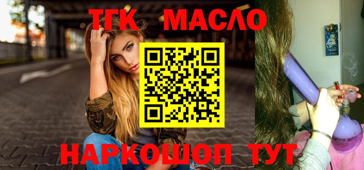 Дистиллят ТГК Wax Оренбург